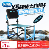 龙王恨钓椅X5系列户外骑士折叠钓鱼椅铝合金四角升降带靠背全套配件椅子 X5骑士钓椅+背包+饵盘架+鱼护架+炮台架