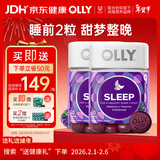 OLLY 褪黑素软糖3mg50粒*2闪睡片睡眠退黑素黑色素助眠京东自营熬夜