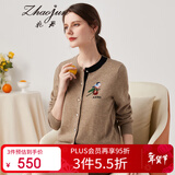 兆君秋冬圆领长袖羊绒衫女装独特撞色设计嵌花针织开衫外套 浅驼色 L
