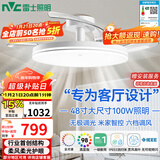 雷士（NVC）枕边风扇灯吊扇照明卧室客厅大餐厅智控1级能效48寸100瓦包安装