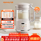九阳破壁机1.2L家庭容量豆浆机 双层降噪隔音杯浆预约时间可做奶茶一键清洗全自动榨汁机料理机D361
