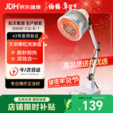 仙鹤神灯治疗仪红外线理疗灯电烤灯理疗仪家用烤电膝盖肩周炎医院同款