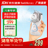 来福士（FEELLIFE）雾化器儿童家用成人老人轻音雾化机手持雾化器kids蓝