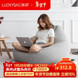 LUCKYSAC懒人沙发豆袋EPP小户型阳台卧室客厅单人小沙发椅子 标准款绅士灰
