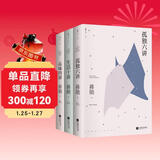 蒋勋三书平装 孤独六讲 品味四讲 生活十讲   套装共3册