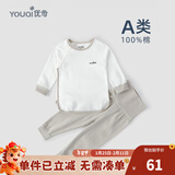 优奇婴儿衣服秋衣秋裤纯棉套装宝宝秋装内衣裤分体护肚春秋两件套睡衣 春秋【纯棉】浅灰 80