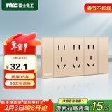 NVC雷士电工 开关插座 三位五孔插座 118型暗装15孔插座 香槟金