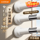 卡贝免打孔伸缩杆衣柜内挂衣杆不锈钢撑杆阳台晾衣杆固定窗帘杆浴帘杆