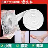 益泰医用弹性绷带网状网套弹力绷带脚踝膝盖腿胳膊肘伤口包扎固定纱布