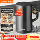 苏泊尔（SUPOR）电水壶 热水壶电热水壶1.5L小容量  304不锈钢双层防烫全钢无缝开水壶烧水壶 SW-15J626 