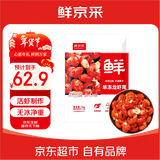 鲜京采 无冰小龙虾尾（一级） 净虾重2斤 大号 无添加 京东自有品牌