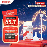 贝亲（Pigeon）自然离乳吸嘴组 含重力球吸管 原装配件12月+ BA155