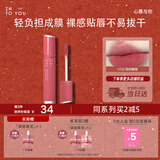 INTO YOU黄子弘凡同款唇釉丝绒唇釉口红唇泥生日礼物送女生新年礼物VT02