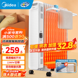 美的（Midea）取暖器电热油汀 家用电暖器电暖气片 暖风机家用大面积30平方全屋速热加湿烘衣节能省电取暖神器 13片 【简易翘板开关】全屋暖不干燥
