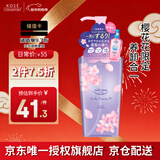 高丝（Kose）卸妆油240ml夜樱限定香 卸妆液干湿两用温和清爽 生日礼物男女