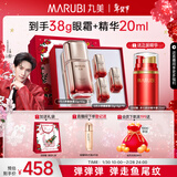 丸美眼霜5代小弹簧弹力蛋白眼精华素20g紧抗皱淡纹马年新年礼盒情人节