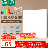 雷士（NVC）厨房灯led集成吊顶吸顶灯铝扣板卫生间300×300平板无边框面板灯