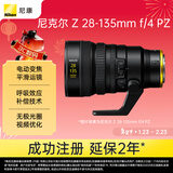 尼康（Nikon）Z 28-135mm f/4 PZ 全画幅微单镜头 拍视频 纪录片 采访录制 电动变焦