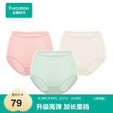 全棉时代女士内裤【基础纯棉】三角裤不卷边不闷汗成人内裤女自营3条装