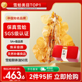 半山农 雪蛤油 5A+级品质蛤蟆油东北林蛙油雪哈干货女人滋补营养品50g