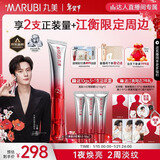 丸美[江衡同款]三代小红笔眼霜30g 胜肽紧致抗皱淡纹淡黑眼周新年礼物