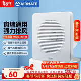 艾美特（AIRMATE）APC10-03排气扇 卫生间厨房换气扇窗式墙用排风扇强力抽风机4寸