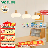 雷士（NVC）奶油风法式浪漫云团灯罩餐厅灯智能全光谱3头吊灯WHDD48D/G-01