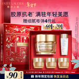 雅诗兰黛智妍胶原乳霜款面霜75ml淡纹护肤品化妆品礼盒生日新年礼物送女友