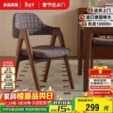 家逸实木餐椅家用椅子餐厅餐桌靠背椅书房椅客厅洽谈软包办公椅