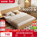 全友家居 北欧原木风次卧室单人床1.5米2米现代简约板式家用大床家具