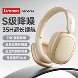 联想（Lenovo）【殿堂级音质】头戴式无线蓝牙耳机音乐降噪运动电竞游戏低延迟耳麦2026新款超长续航 LS102香槟金