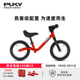 PUKY【德国原装进口】儿童2-6岁宝宝滑行车参赛竞速型滑步车RACE系列 热烈红1729