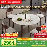 顾家家居（KUKA）岩板餐桌椅子现代简约可伸缩折叠饭桌家用餐桌椅组合7186方圆两用 全托实木腿 1.3m餐桌+鹿鹿棕椅*4 亮光银河