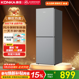 康佳188升两门冰箱风冷无霜节能小户型租房冷藏冷冻家用小家电AR-200WEG2