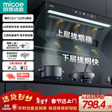 四季沐歌油烟机家用顶侧双吸抽油烟机大吸力厨房抽烟机脱排油烟机免拆自清洗抽烟机一级能效侧顶吸油烟机 [爆款热销]D50-22爆吸|挥手启动|热清洗