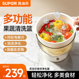 苏泊尔果蔬清洗机食材净化机水果蔬菜肉类清洗器洗菜机净化器小型超长续航GS10 【重磅新品】食材清洗篮