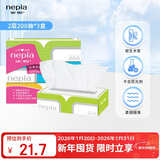 妮飘（Nepia）经典系列抽纸2层200抽*3盒大容量抽取式盒装餐巾纸柔韧面巾纸面纸