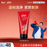 高夫多效焕肤洁面乳120g男士洗面奶护肤品控油补水保湿温和紧致送男友