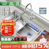 欧琳（OULIN）水槽厨房水槽大单槽洗菜盆大单槽SUS304不锈钢水槽 9102银 升级双阶梯76×45不锈钢抽拉龙头