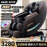 奥克斯高端家用按摩椅太空舱2025全身按摩十大品牌双SL超长导轨全自动零重力多功能送老人礼物实用送 升级款-黑棕【6头玉石机芯+健康检测+泰式拉伸】