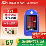 CONTEC康泰医用家用血氧仪指夹式氧饱夹检测老人 CMS50DL