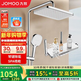 九牧（JOMOO）花洒淋浴套装琴键按摩喷枪除垢顶喷水愈精灵淋浴器36668-882/1B-1