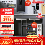 安吉尔家用净水器净热套装【玉龙Pro1200G+管线机3611】家用厨下式过滤器母婴直饮机 5年RO反渗透 0陈水