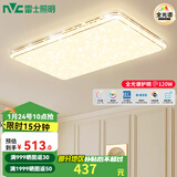 雷士（NVC）主灯led灯吸顶灯现代简约金色智能客厅卧室餐厅照明一体套餐灯具 智控全光谱-120瓦满天星客厅灯