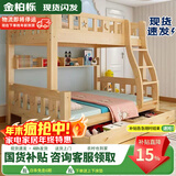 金柏栎 实木床 上下铺 小孩床 实木双人高低床母子床组合 双层床上下床 爬梯床+书架+抽屉+床垫 店长推荐 上130下150长200