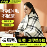 俞兆林午睡毯成人加厚办公室小毯子四季单人披肩毯盖毯多用途护肩毛毯