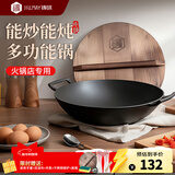 铸味（Jill May）铸铁火锅老式家用商用珐琅加厚加深一体成型电磁炉明火通用火锅 特价款|火锅专用锅(圆底) 33cm