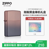 ZIPPO打火机之宝防风煤油 无界焕色-刚毅黑金生日礼物男 单机礼盒