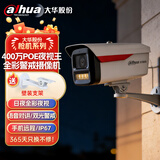 dahua大华夜视王2.0摄像头400万AI全彩警戒POE网络摄像机 支持插卡/语音对讲 DH-PA249V-L 3.6mm