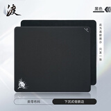 臻火渡 类零垫纯色fps电竞游戏专用竞技自营特供 黑色 360*300 超低锁边 橡胶底（S）